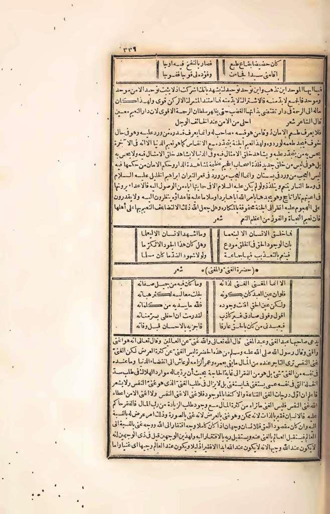 futmak.com - Page 339 - from part Four of the first Boulaq edition
